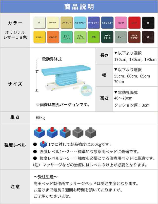 無孔電動マイスターS 整体ベッド マッサージベッド 整体台 電動ベッド