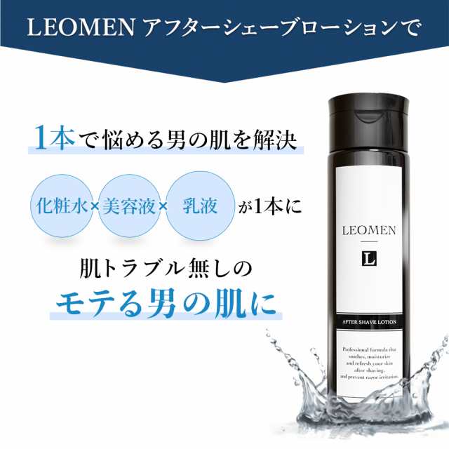 アフターシェーブローション 200ml 化粧水 メンズ ムダ毛対策 LEOMEN 青ヒゲ vio すね毛 顔 全身 に使用できる 脱毛 髭剃り 後  メンズ用 の通販はau PAY マーケット - ブラジリアンワックス脱毛用品のビューティーカート