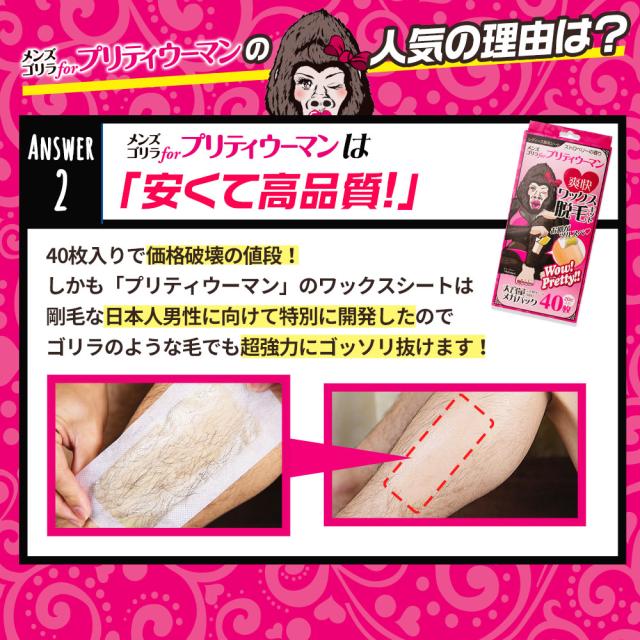 脱毛シート 組40枚入り ブラジリアンワックス シート メンズゴリラ For Pretty Womenゴリみ ワックス脱毛シート 大容量パック セルフ脱の通販はau Pay マーケット ブラジリアンワックス脱毛用品のビューティーカート