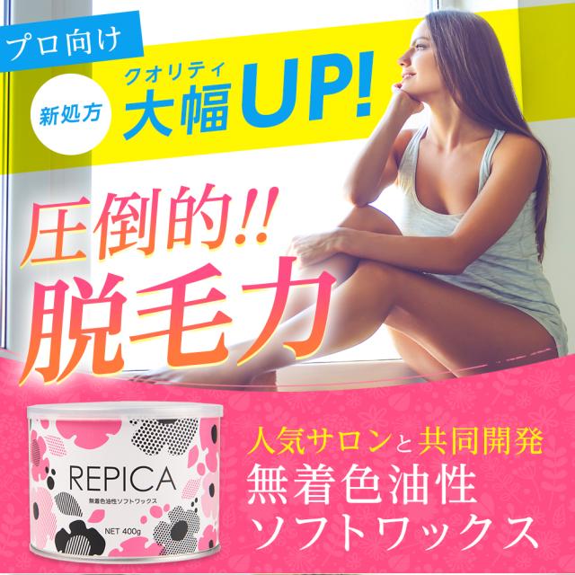 ブラジリアンワックス 無着色油性ソフトワックス 400ml( 敏感肌用) 3個