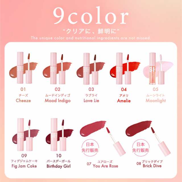 日本公式】 リップティント 落ちない BLESSED MOON フルフィー FLUFFY LIP TINT 発色が可愛いリップ リップグロス マット口紅  韓国コスメ ツヤ 艶 韓国 ブレストムーン ブレスムーンの通販はau PAY マーケット - 武内製薬ブラジリアンワックス脱毛ビューティカート |  au ...