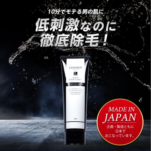 除毛クリーム メンズ 脱毛 炭配合 200g LEOMEN 約1か月分 男性用