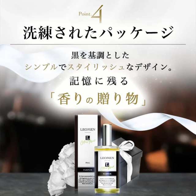 香水 シトラスムスクの香り 50mL メンズ パルファム アロマ