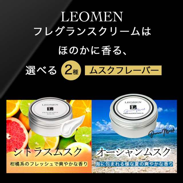 練り香水 メンズ 40g 香水 男性 フレグランスバーム Leomen シトラス オーシャンムスク の香り メンズ用 脇汗対策 体臭対策 ワキガの通販はau Pay マーケット ブラジリアンワックス脱毛用品のビューティーカート