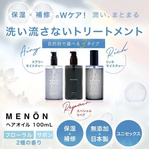 洗い流さないトリートメント ヘアオイル 100ml ヘアトリートメント