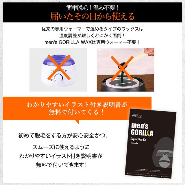 ブラジリアンワックス メンズ メンズゴリラ セット シュガーワックス