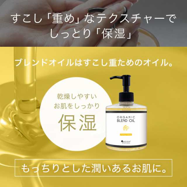 マッサージオイル イランイラン ブレンドオイル 300ml ボディオイル アロママッサージオイル オーガニック 大容量 マッサージ オイル 業｜au  PAY マーケット