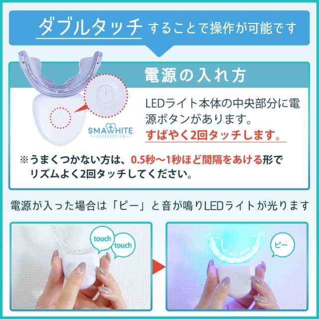 ホワイトニング ledライト ジェル セット 【一般医療機器】 マウス