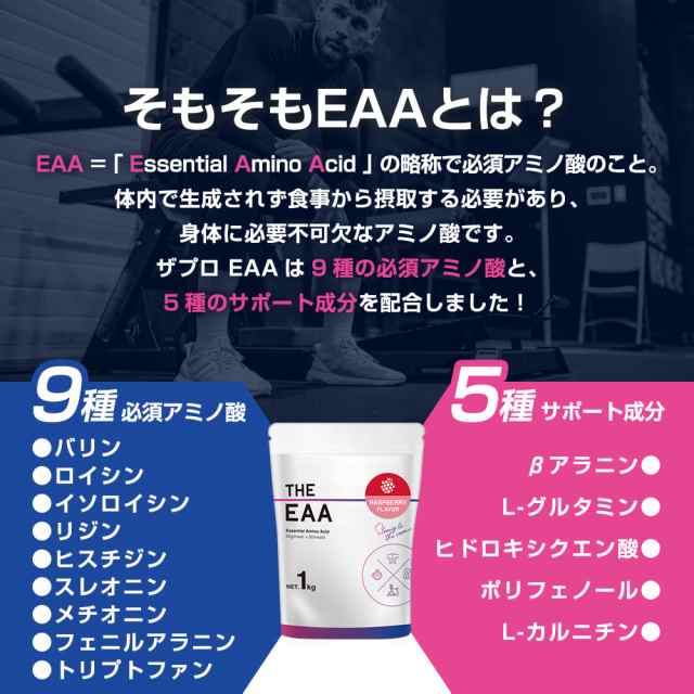 EAA プロテイン 1kg さっぱりシトラス風味 アミノ酸9種完全配合