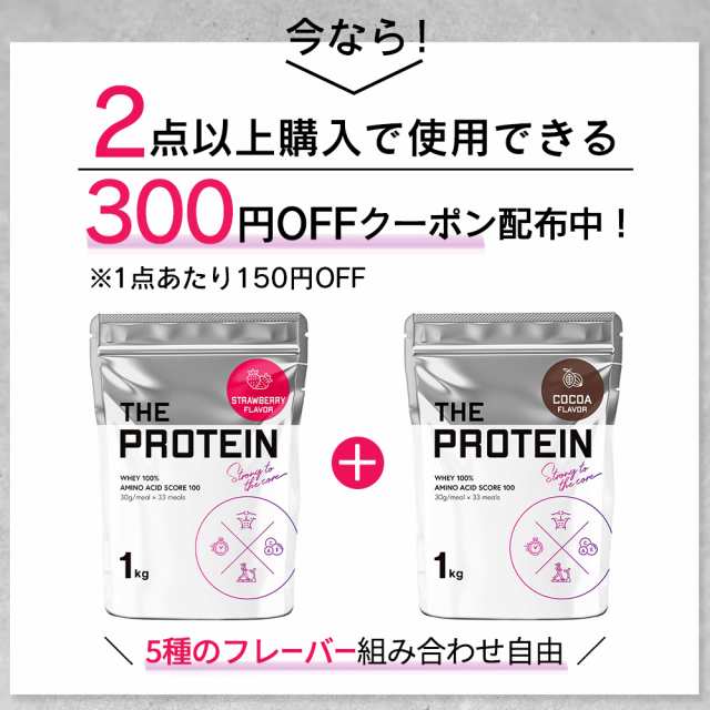 プロテイン ホエイ 1kg 武内製薬 WPC THE PROTEIN ホエイプロテイン 女性 男性 ダイエット プロテインダイエット バナナ  ストロベリー コの通販はau PAY マーケット - ブラジリアンワックス脱毛用品のビューティーカート