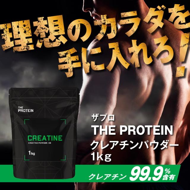 【新品未開封】　DCC ディープチェンジングクレアチン　筋トレ　ジム　サプリ クレアチン モノハイドレート 99.9% 1kg 田口純平選手愛用