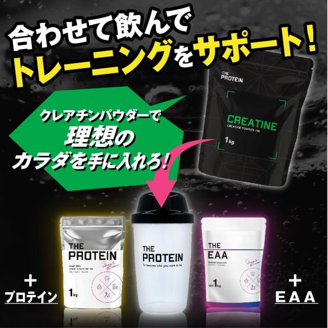 クレアチン モノハイドレート 99.9% 1kg 田口純平選手愛用