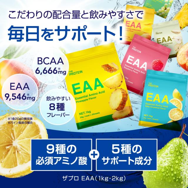 EAA 1kg THE EAA 武内製薬 アミノ酸 サプリ BCAA トリプトファン