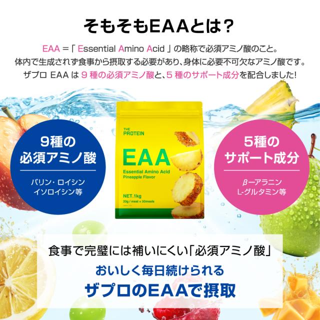 EAA 1kg THE EAA 武内製薬 アミノ酸 サプリ BCAA トリプトファン