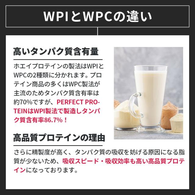 WPI プロテイン 1kg 【田口純平選手完全監修】 PERFECT PROTEIN ザプロ 高タンパク 低脂質 低糖質 ホエイプロテイン WPI処方 パイン ヨーグルト ココア コーヒー 人工甘味料不使用 筋トレ アミノ酸スコア100 美味しい 大容量 送料無料 WPI プロテイン 1kg 【田口純平選手完全監修】 PERFECT PROTEIN ザプロ 高タンパク 低脂質 低糖質 ホエイプロテイン WPI処方 パイン ヨーグルト ココア コーヒー 人工甘味料不使用 筋トレ アミノ酸スコア100 美味しい 大容量 送料無料