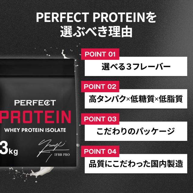 WPI プロテイン 1kg 【田口純平選手完全監修】 PERFECT PROTEIN ザプロ 高タンパク 低脂質 低糖質 ホエイプロテイン WPI処方 パイン ヨーグルト ココア コーヒー 人工甘味料不使用 筋トレ アミノ酸スコア100 美味しい 大容量 送料無料 WPI プロテイン 1kg 【田口純平選手完全監修】 PERFECT PROTEIN ザプロ 高タンパク 低脂質 低糖質 ホエイプロテイン WPI処方 パイン ヨーグルト ココア コーヒー 人工甘味料不使用 筋トレ アミノ酸スコア100 美味しい 大容量 送料無料