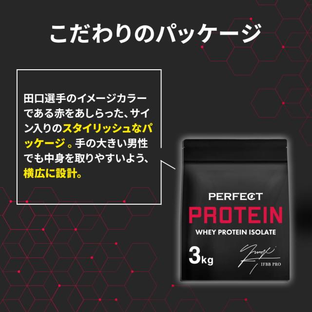 WPI プロテイン 1kg 【田口純平選手完全監修】 PERFECT PROTEIN ザプロ 高タンパク 低脂質 低糖質 ホエイプロテイン WPI処方 パイン ヨーグルト ココア コーヒー 人工甘味料不使用 筋トレ アミノ酸スコア100 美味しい 大容量 送料無料 WPI プロテイン 1kg 【田口純平選手完全監修】 PERFECT PROTEIN ザプロ 高タンパク 低脂質 低糖質 ホエイプロテイン WPI処方 パイン ヨーグルト ココア コーヒー 人工甘味料不使用 筋トレ アミノ酸スコア100 美味しい 大容量 送料無料