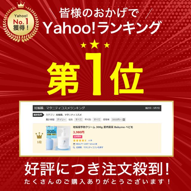 妊娠線 クリーム 武内製薬 の Mamacharm 300g 低刺激 妊娠線予防クリーム 妊娠線予防 美容 オイル 伸びが良い 妊娠線ケアクリーム 肉割の通販はau Pay マーケット ブラジリアンワックス脱毛用品のビューティーカート