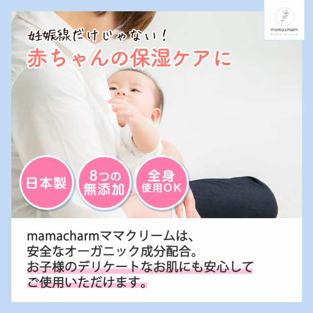 妊娠線 クリーム 武内製薬 の Mamacharm 300g 低刺激 妊娠線予防クリーム 妊娠線予防 美容 オイル 伸びが良い 妊娠線ケアクリーム 肉割の通販はau Pay マーケット ブラジリアンワックス脱毛用品のビューティーカート