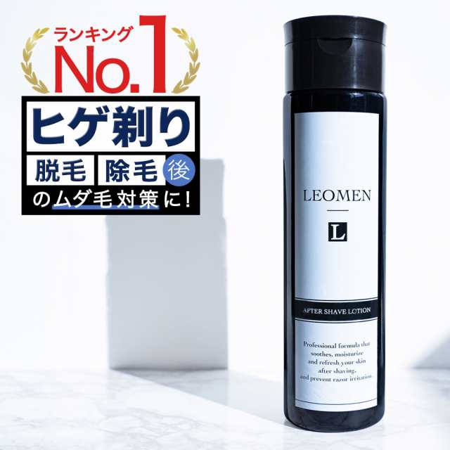 アフターシェーブローション 0ml 化粧水 メンズ ムダ毛対策 Leomen 青ヒゲ Vio すね毛 顔 全身 に使用できる 脱毛 髭剃り 後 メンズ用 の通販はau Pay マーケット ブラジリアンワックス脱毛用品のビューティーカート