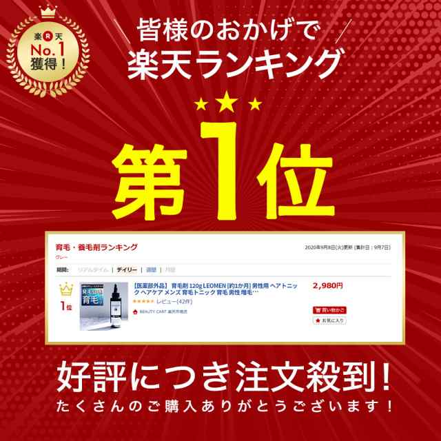 育毛剤 男性用 120ml LEOMEN [約1か月] メンズ ヘアトニック 育毛 育毛トニック 増毛 植毛 ヘアアップ ボリュームアップ 発毛促進  薄毛対の通販はau PAY マーケット ブラジリアンワックス脱毛用品のビューティーカート au PAY マーケット－通販サイト
