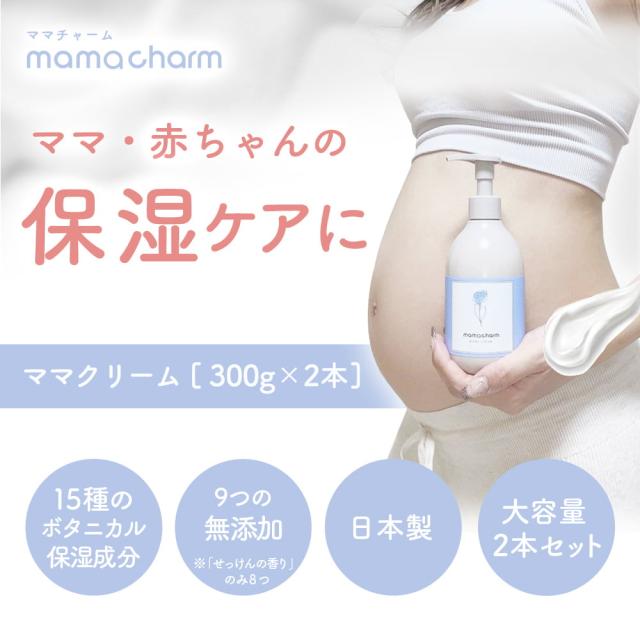 超お買い得WELINAORGANICS 妊娠線クリームファーストママボディ10本