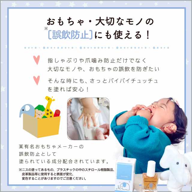 指しゃぶり防止 マニキュア 10ml 武内製薬 Mamacharm 爪かみ 爪噛み防止 指しゃぶり防止マニキュア ゾウさんのバイバイチュッチュ 指しゃの通販はau Pay マーケット ブラジリアンワックス脱毛用品のビューティーカート