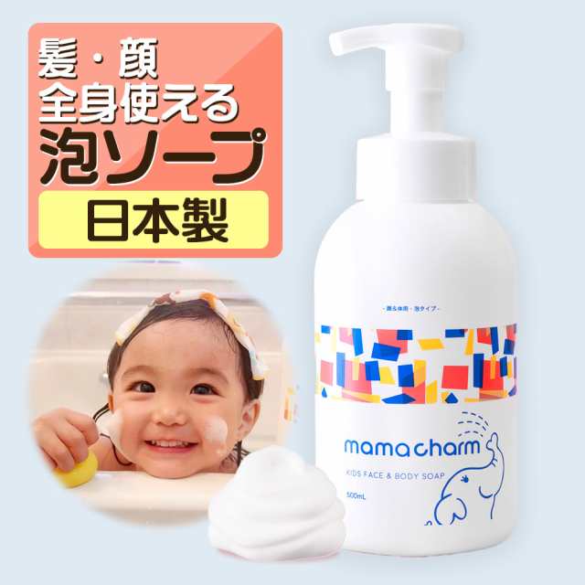 未使用 ママベビー ボディソープ 500ml - トイレ