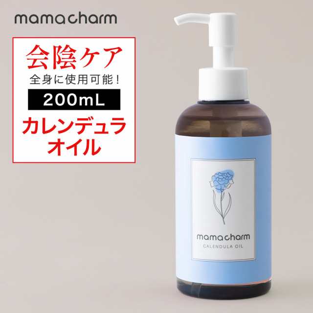 ママオイル カレンデュラオイル 200mL 会陰マッサージ オイル ベビーオイル カレンデュラ デリケートゾーン 保湿 オイル デリケートゾーンケア  陰部 妊婦 クリーム オイル 妊娠線 妊娠線オイル 妊娠線クリーム ケア 予防 マタニティ ママクリーム Mamacharm ママチャーム｜au ...