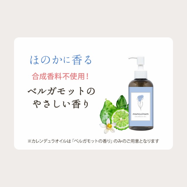 ギフトボックス マタニティ 妊娠線クリーム 300g カレンデュラオイル 200ml mamacharm ママチャーム 妊婦 出産祝い 懐妊祝い 産前  産後 セレクトボックス 送料無料 武内製薬の通販はau PAY マーケット - 武内製薬ブラジリアンワックス脱毛ビューティカート | au PAY  ...