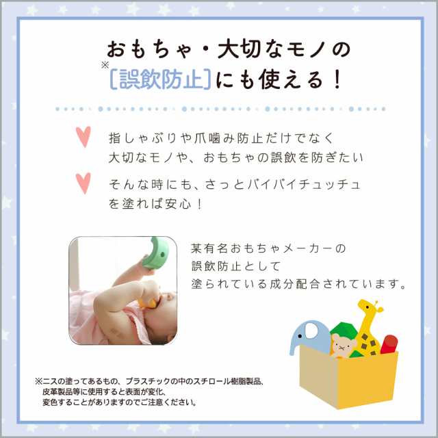 指しゃぶり防止 マニキュア 10ml 武内製薬 Mamacharm 爪かみ 爪噛み防止 指しゃぶり防止マニキュア ゾウさんのバイバイチュッチュ 指しゃの通販はau Pay マーケット ブラジリアンワックス脱毛用品のビューティーカート