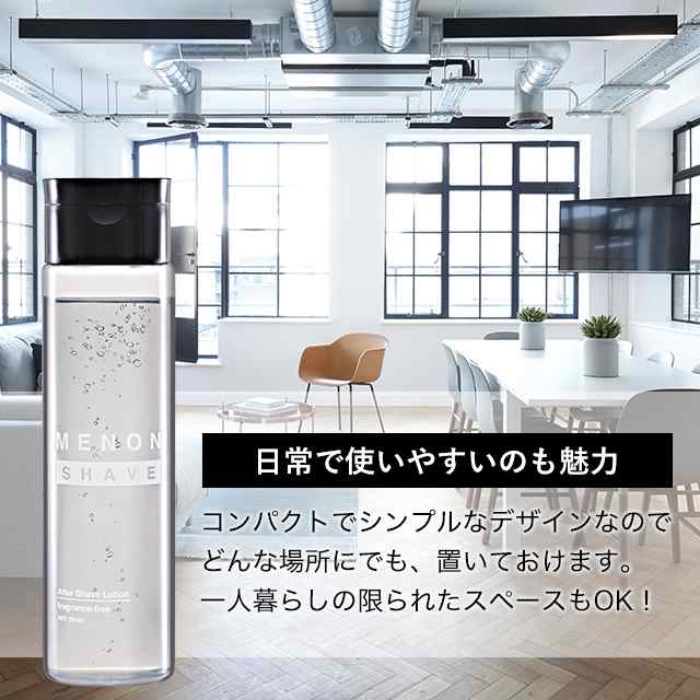 アフターシェーブローション 0ml メノン 濃い 青ヒゲ 髭剃り ムダ毛対策 すね毛 顔 全身 髭剃り メンズ用化粧水 シェービング アフターの通販はau Pay マーケット ブラジリアンワックス脱毛用品のビューティーカート