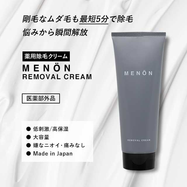 脱毛クリーム Menon 2g 除毛クリーム 脱毛 メンズ Vio 脇 剛毛 除毛剤 アンダーヘア デリケートゾーン 送料無料 グレープフルーツのの通販はau Pay マーケット ブラジリアンワックス脱毛用品のビューティーカート