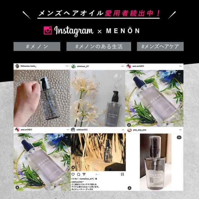 流さないトリートメント ヘアオイル メンズ 洗い流さない 送料無料 100ml Menon 洗い流さないトリートメント ヘアトリートメント ヘアーの通販はau Pay マーケット ブラジリアンワックス脱毛用品のビューティーカート