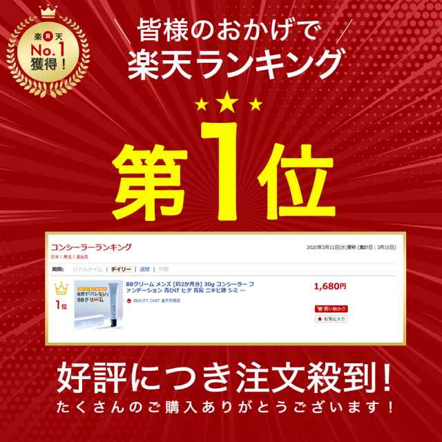 クリーム メンズ 約2か月分 g コンシーラー ファンデーション 青ひげ ヒゲ 青髭 ニキビ跡 シミ 皺 シワ クマ 毛穴 隠し 対策 ビーの通販はau Pay マーケット ブラジリアンワックス脱毛用品のビューティーカート