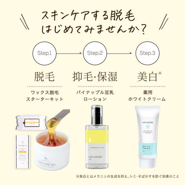 パイナップル豆乳ローション メンズ用 100ml - ローション