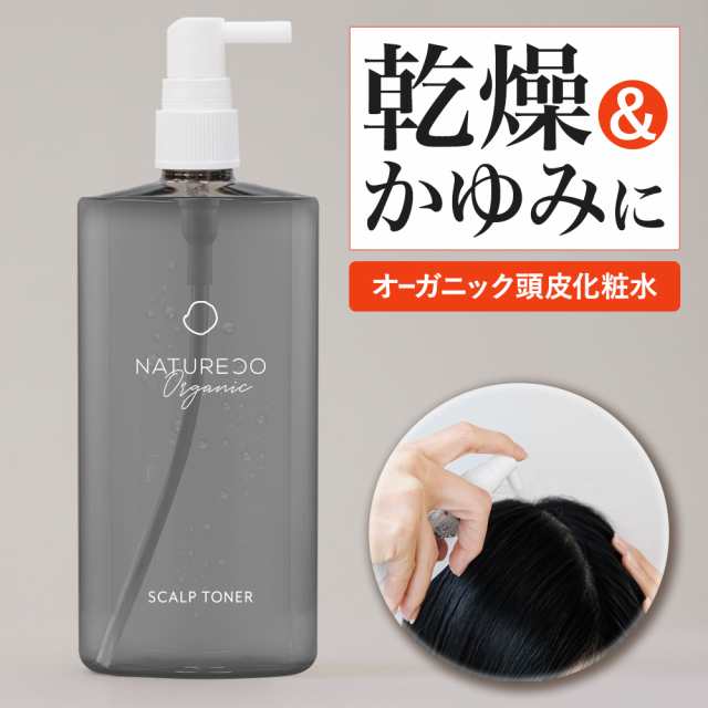 頭皮化粧水 150ml NATURECO オーガニック 頭皮 スカルプトナー 頭皮ケア 頭皮美容液 頭皮クレンジング 美容液 スカルプ 化粧水  植物由来 の通販はau PAY マーケット 武内製薬ブラジリアンワックス脱毛ビューティカート au PAY マーケット－通販サイト