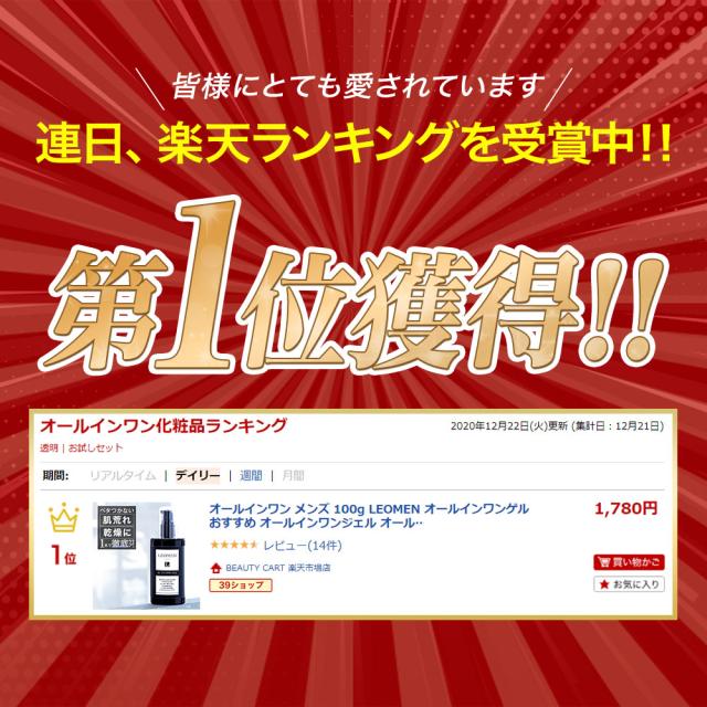 父の日 ギフト オールインワン 化粧品 メンズ 100g Leomen オールインワンゲル オールインワンジェル オールインワン化粧品 化粧水 の通販はau Pay マーケット ブラジリアンワックス脱毛用品のビューティーカート