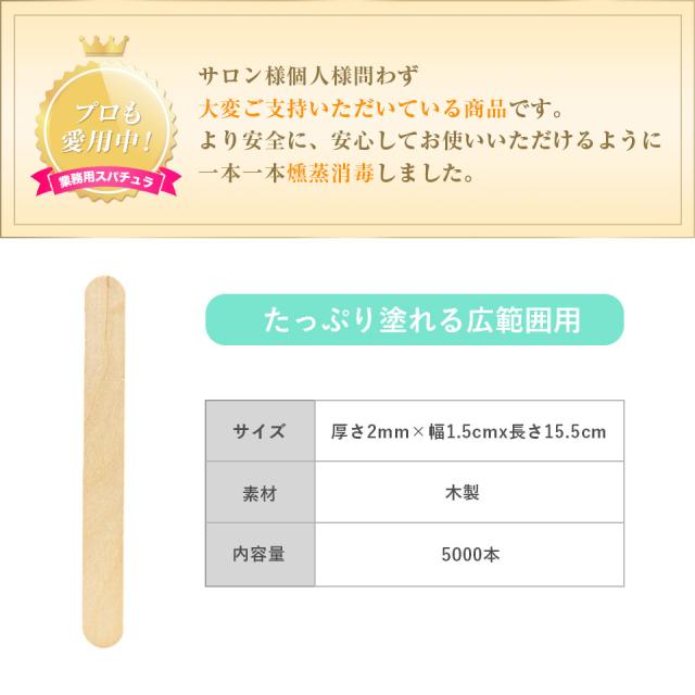 REPICA 木製 スパチュラ 大サイズ 5000本入り ボディ用 消毒済み ウッドスパチュラ 木ヘラ ブラジリアンワックス スパチュラ ワックス脱毛 スパチュラ ブラジリアン ワックス スパチュラ 木へら 背中 脚 等広範囲用 REPICA 木製 スパチュラ 大サイズ 5000本入り ボディ用 消毒済み