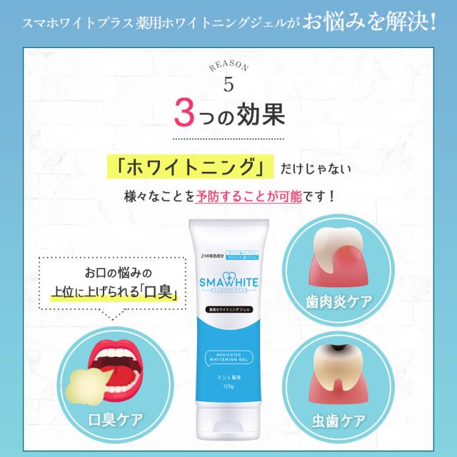 歯 ホワイトニング 歯磨き粉 ジェル 薬用ホワイトニングジェル 125g ポリリン酸ナトリウム ミント味 医薬部外品 ホームホワイトニング セの通販はau Pay マーケット ブラジリアンワックス脱毛用品のビューティーカート 歯 ホワイトニング 歯磨き粉 ジェル 薬用ホワイトニングジェル 125g ポリリン酸ナトリウム ミント味 医薬部外品 ホームホワイトニング セの通販はau Pay マーケット ブラジリアンワックス脱毛用品のビューティーカート