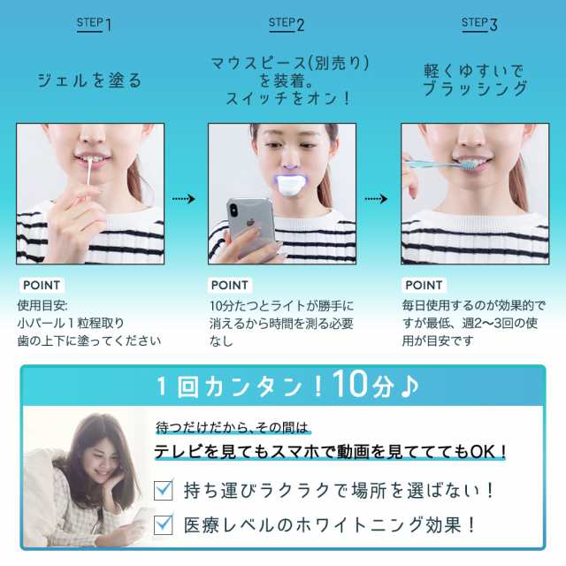 ホワイトニング ジェル 歯 自宅 おすすめ 武内製薬 スマホワイトプラス 歯磨き 歯磨き粉 歯のホワイトニング ホームホワイトニング ホワの通販はau  PAY マーケット - ブラジリアンワックス脱毛用品のビューティーカート