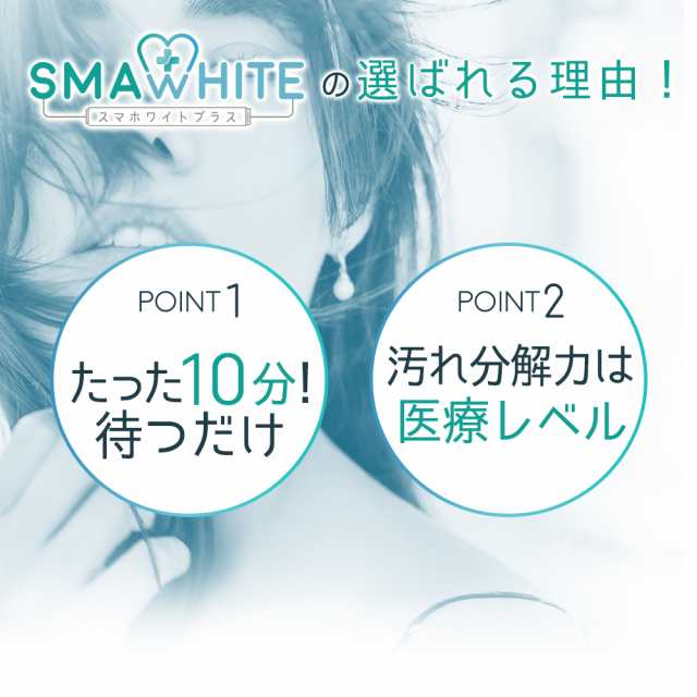 ホワイトニング ジェル 歯 自宅 おすすめ 武内製薬 スマホワイトプラス 歯磨き 歯磨き粉 歯のホワイトニング ホームホワイトニング ホワの通販はau  PAY マーケット - ブラジリアンワックス脱毛用品のビューティーカート