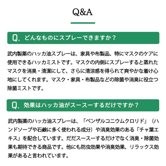 ハッカ油 スプレー マスク 100ml 天然ハッカ油 国産 花粉症 冷却スプレー 冷感マスク ミント 消毒 スプレー 武内製薬 メントール アルコの通販はau Pay マーケット ブラジリアンワックス脱毛用品のビューティーカート