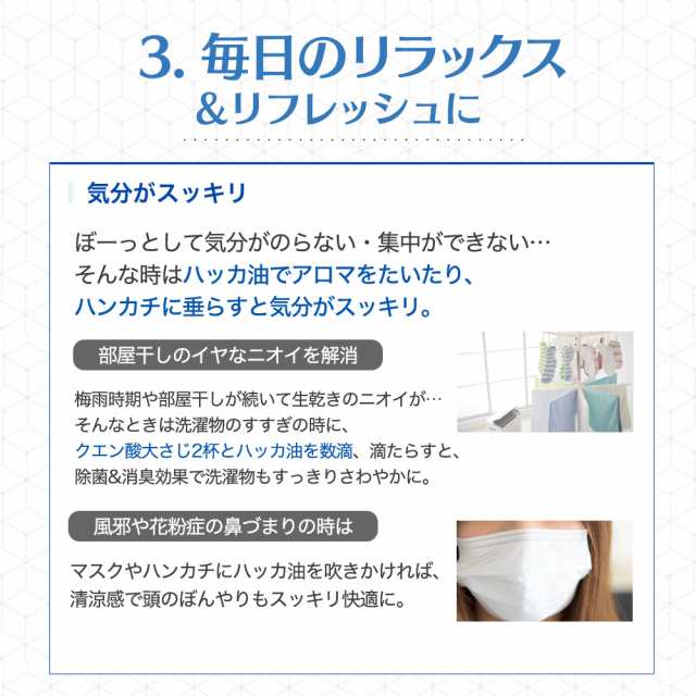 ハッカ油 ml 武内製薬 花粉 花粉症 天然ハッカ油 マスク 送料無料 国産 ハッカ油スプレー お風呂 虫除け アロマテラピー に 虫よけスプの通販はau Pay マーケット ブラジリアンワックス脱毛用品のビューティーカート