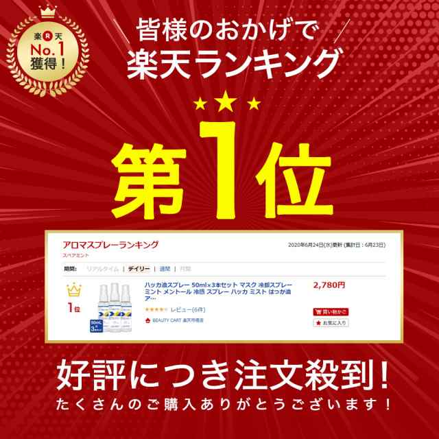 ハッカ油スプレー マスク 50ml 国産 花粉症 冷感 冷却 冷感マスク 天然ハッカ油 ハッカ ミント ミスト スプレー ハッカ油 送料無料 メンの通販はau Pay マーケット ブラジリアンワックス脱毛用品のビューティーカート