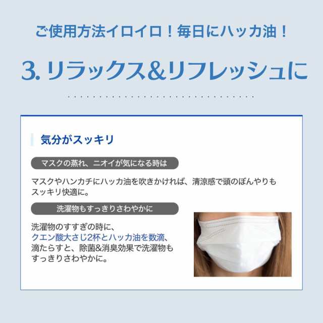 ハッカ油スプレー マスク 50ml 国産 花粉症 冷感 冷却 冷感マスク 天然ハッカ油 ハッカ ミント ミスト スプレー ハッカ油 送料無料 メンの通販はau Pay マーケット ブラジリアンワックス脱毛用品のビューティーカート