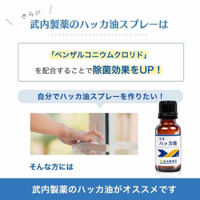 ハッカ油スプレー マスク 50ml 国産 花粉症 冷感 冷却 冷感マスク 天然ハッカ油 ハッカ ミント ミスト スプレー ハッカ油 送料無料 メンの通販はau Pay マーケット ブラジリアンワックス脱毛用品のビューティーカート