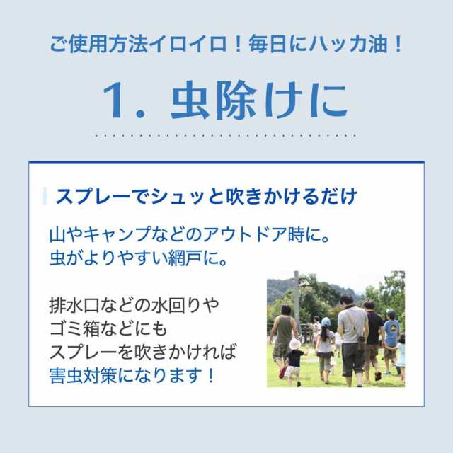 ハッカ油スプレー マスク 50ml 国産 花粉症 冷感 冷却 冷感マスク 天然ハッカ油 ハッカ ミント ミスト スプレー ハッカ油 送料無料 メンの通販はau Pay マーケット ブラジリアンワックス脱毛用品のビューティーカート