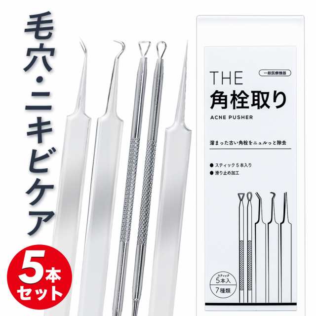 にきび 角栓 除去 スティック セット 一般医療機器 Theニキビケアツール 武内製薬 毛穴 黒ずみ いちご鼻 コメド 吹き出物 老廃物 顔 の通販はau Pay マーケット ブラジリアンワックス脱毛用品のビューティーカート