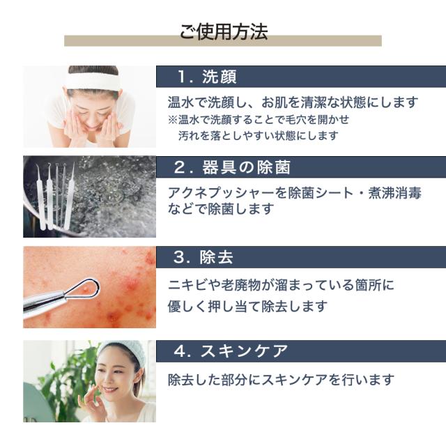 にきび 角栓 除去 スティック セット 一般医療機器 Theニキビケアツール 武内製薬 毛穴 黒ずみ いちご鼻 コメド 吹き出物 老廃物 顔 の通販はau Pay マーケット ブラジリアンワックス脱毛用品のビューティーカート